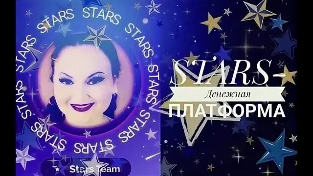Игра звезды на деньги