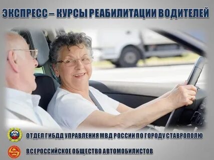Водитель экспресс