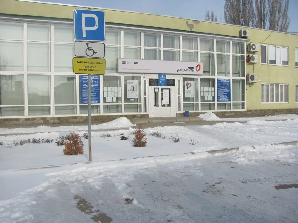 Жд вокзал станция морозовская ростовская область. Гортоп кемерово. База кристалл морозовск. Морозовск связной. Морозовская ростовская область.