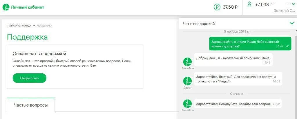 Оператор сети мегафон. Как узнать оператора мегафон. Мегафон коди. Как узнать оператора мегафон. Как узнать оператора мегафон.