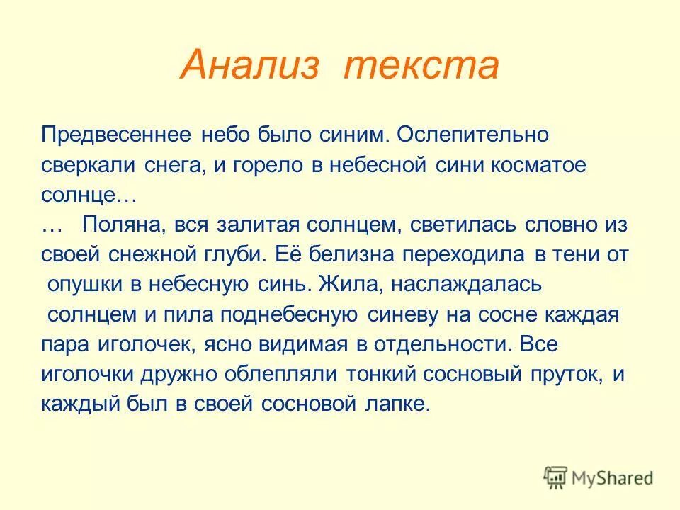 поляна наслаждалась солнцем и пила поднебесную. природа солнце. текст по в. девушка на природе. всё также ослепительно сверкали снега.