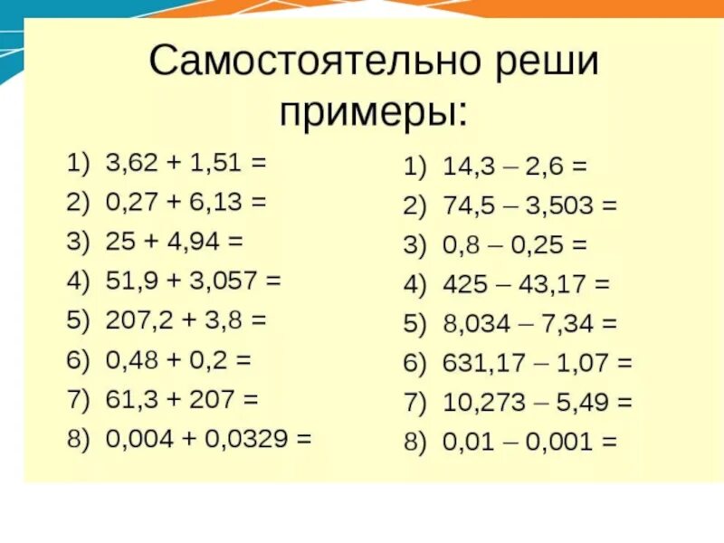 Программа 5 класса по математике