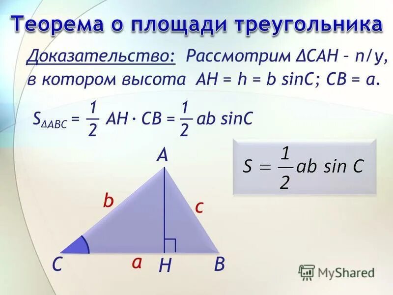 Sin угла в прямоугольном треугольнике. В треугольнике abc ac bc. Задачи на векторы 9 класс геометрия. Реакция соединения замещения. Sin cos tg в треугольнике.