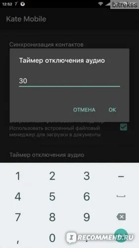 Скрыть диалог кейт мобайл. Кейт мобайл скрытые диалоги. как в кейт мобайл задать таймер аудио.