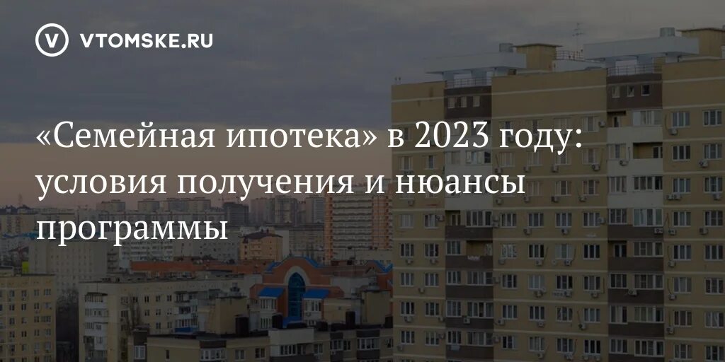 Ипотека 2023 взять