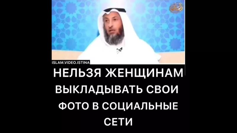 Почему мусульмански нельзя