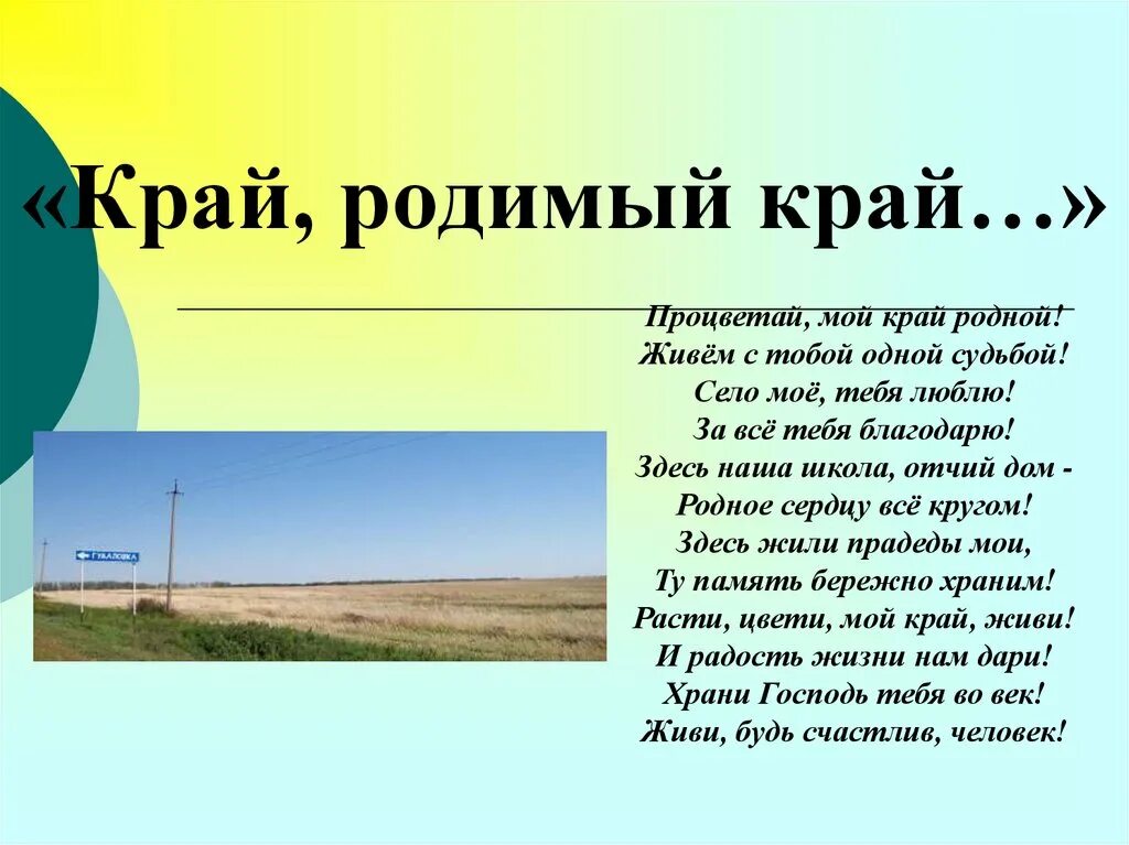 Как называется родной край. Презентация мой родной край. Презентация на тему мой край. Презентация о родном крае. Презентация по теме мой родной край.