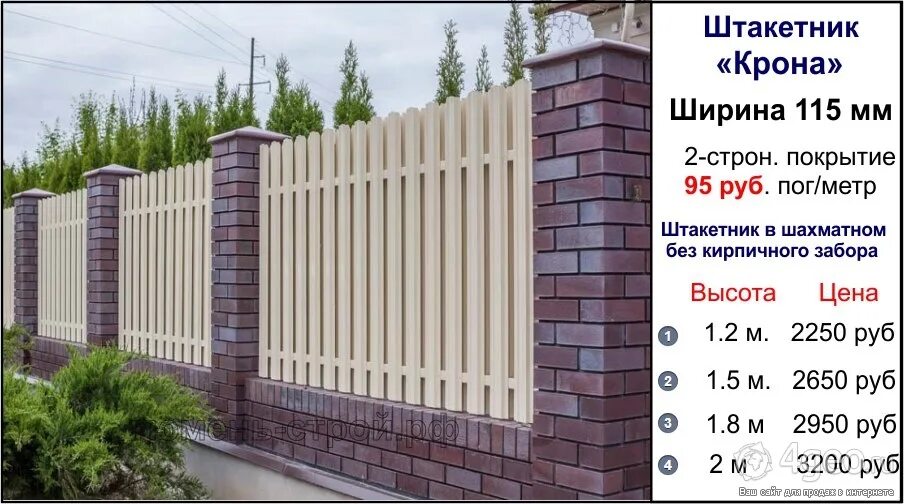 Забор за метр работы. Забор кирпич и евроштакетник. евроштакетник с кирпичными столбами. штакетник на метр. забор из штакетника деревянного и металлического профиля.