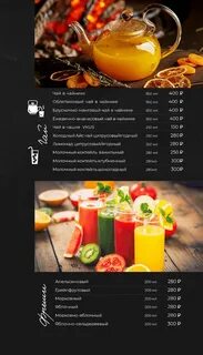 Бары сочи меню