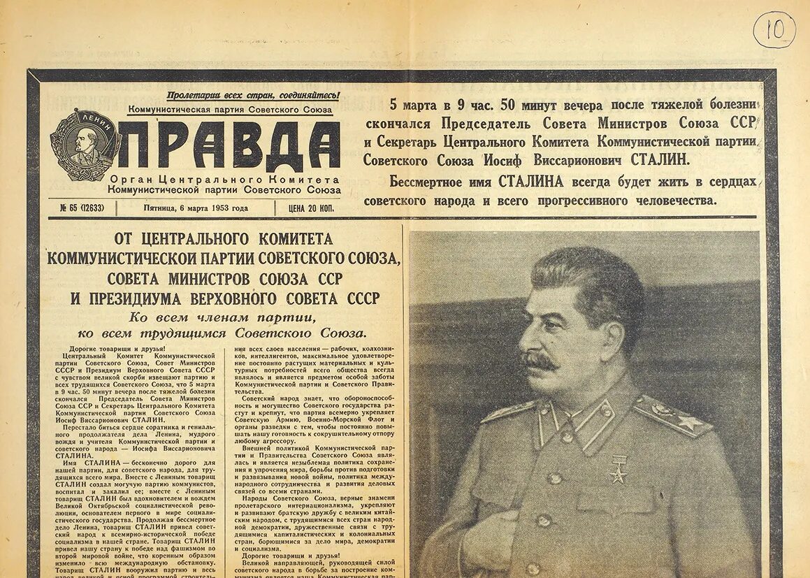 Доклад сталина 6 ноября выпустили на чем. Газета правда о смерти Сталина 1953. Иосиф Сталин 1953. Сталин Иосиф Виссарионович в 1953 году.