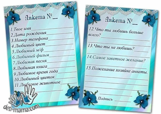 Анкета синоним. Как заполнить анкету для друзей. Анкета для девочек. Анкета для друзей вопросы. Ӑ̈н̆̈к̆̈ӗ̈т̆̈ӑ̈ д̆̈л̆̈я̆̈ д̆̈р̆̈ў̈з̆̈ӗ̈й̆̈.