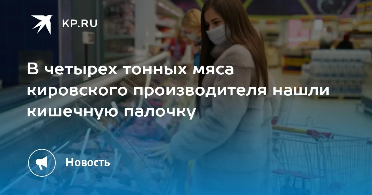 В икре обнаружили кишечную палочку. В икре обнаружили кишечную палочку