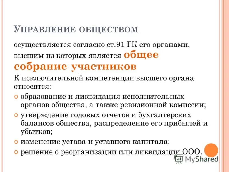 категорический императив иммануила канта кратко. советы от руководителя. категорический императив канат. два моральных закона канта. основная политическая организация общества.