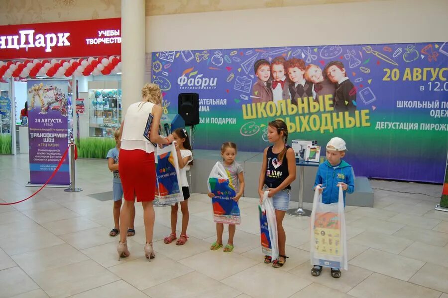 мираж фабри стерлитамак