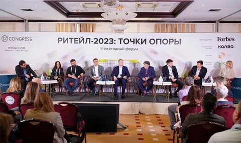 Retail 2023