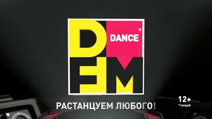 DFM. DFM 101.2. DFM реклама. DFM Эстония.