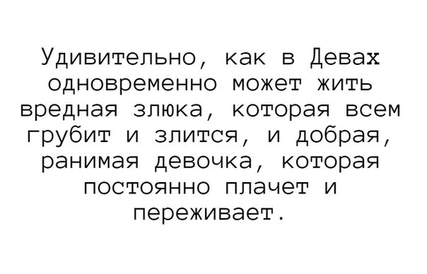 Прикольные поздравления для мужчины девы. Зз дева мужчина. Парень дева форумы. Характер девы мужчины. Дева знак зодиака мужчина характеристика.