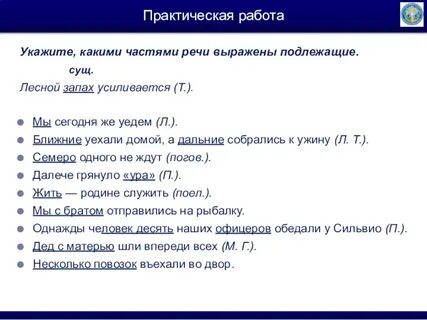 Укажите какими частями речи выражены сказуемые