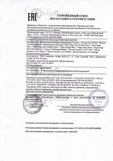 Декларация 2021 г