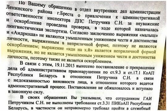 Что является оскорблением. Является ли оскорблением. какие слова являются оскорблением. слова являющиеся оскорблением. что является оскорблением личности.
