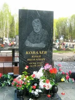 Юрия ковалева