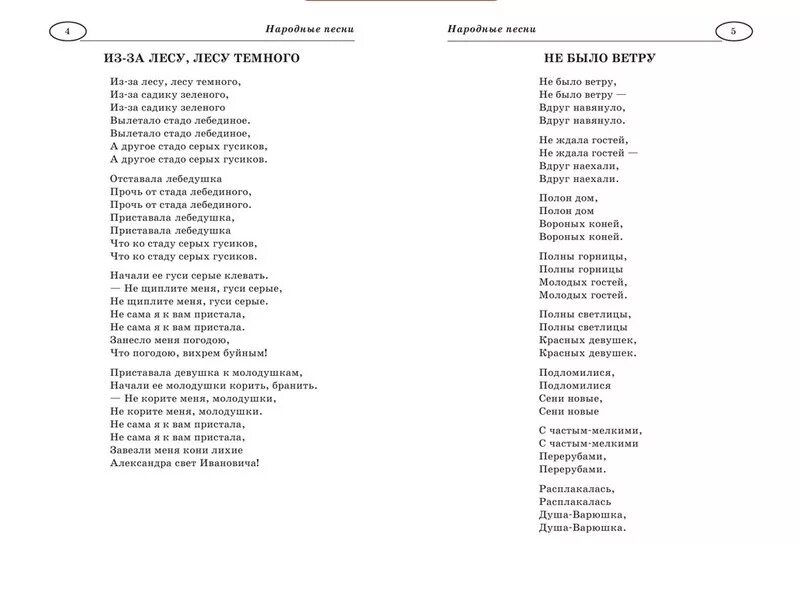 Песни за столом слова. Слова песен застольные. Застольные песни тексты. Слова застольных песен для компании. Застольные песни текси.