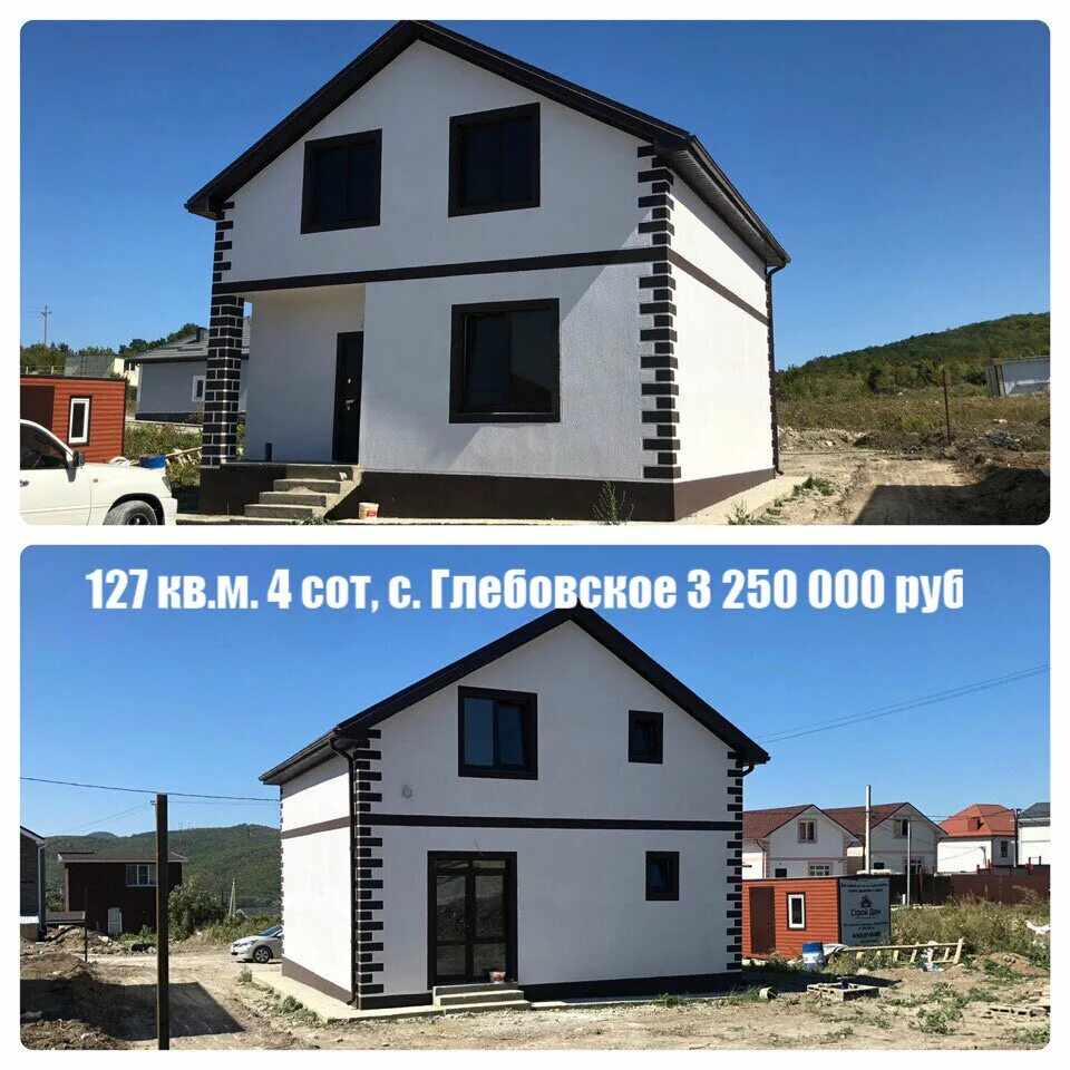 аст 75 строительная компания в новороссийске. жк семья новороссийск. стройдом новороссийск. нд-строй новороссийск. ооо стройдом.