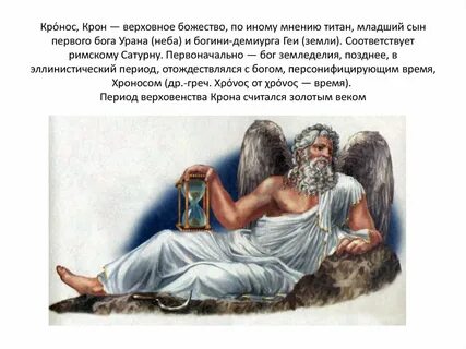 Уран какое имя бога