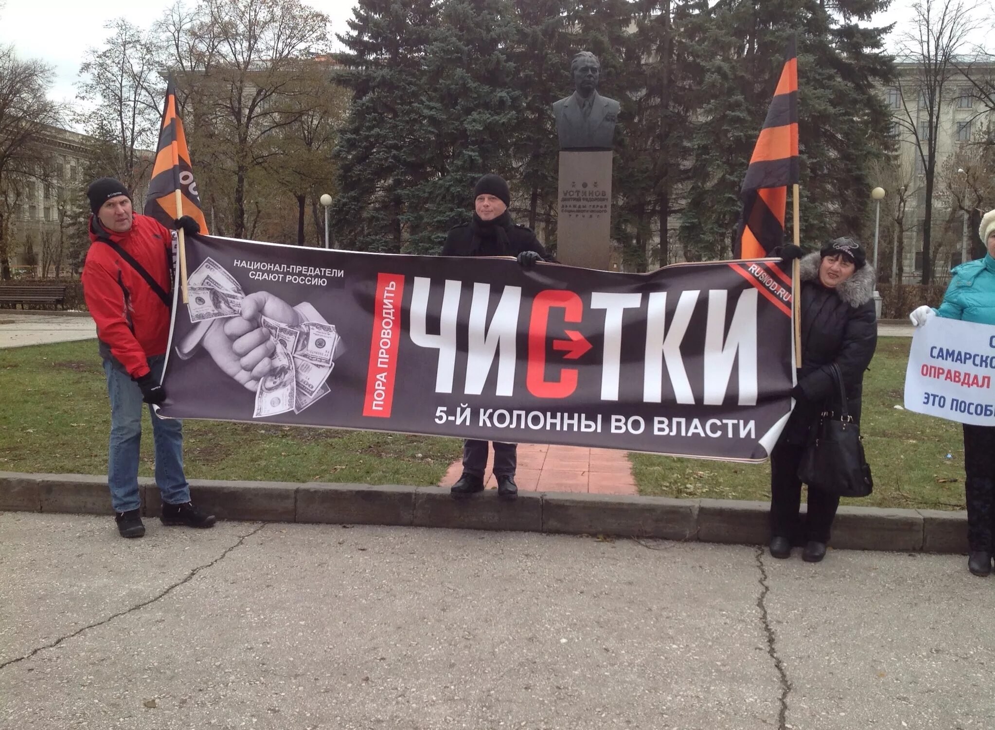 Подонки предатели. Национал предатель. национал предатели россии. нод предатели. пятая колонна национал-предатели.