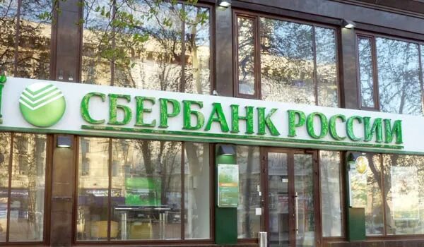 Работает ли сбербанк в субботу и воскресенье. Сбербанк в воскресенье. сбербанк центр. сбербанкработант в воскресенье. сбербанк работает в понедельник.