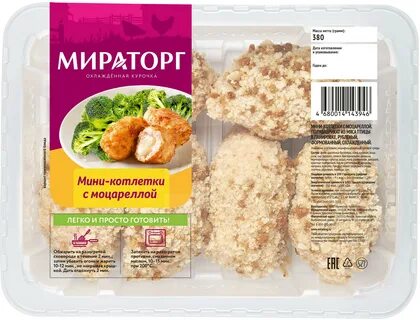Котлетки с моцареллой мираторг