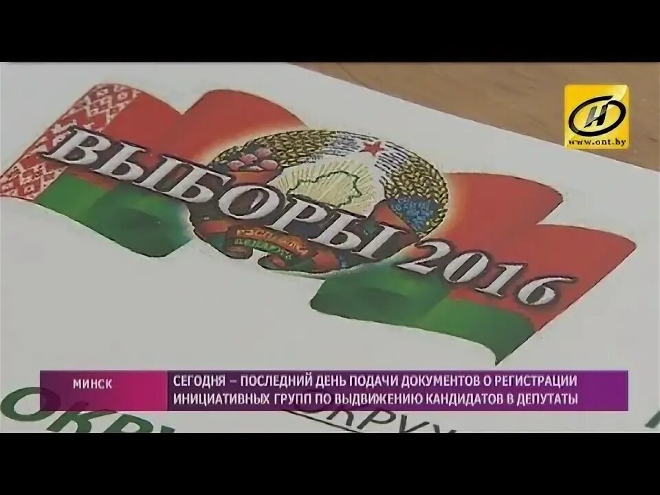 Агитационная листовка кандидата. Программа кандидата. Кандидаты в депутаты палаты представителей национального собрания. Кандидаты в депутаты палаты представителей национального собрания. Кандидаты в депутаты палаты представителей национального собрания.