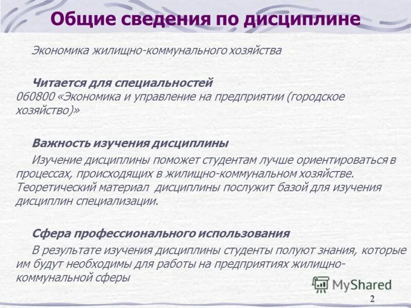 жкх картинки. справочник мастера 1981 экономика. законодательство о жилищно коммунальном хозяйстве книга 1973. инфраструктура жкх. умный город проект.