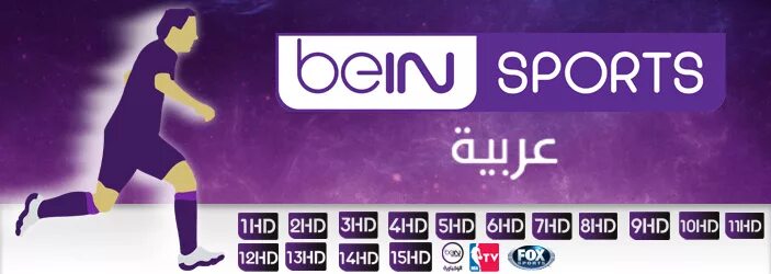 Bein sports live sport streaming. Bein Sports блоггер. Приемник Bein Sport. Bein Sports Biss Key.