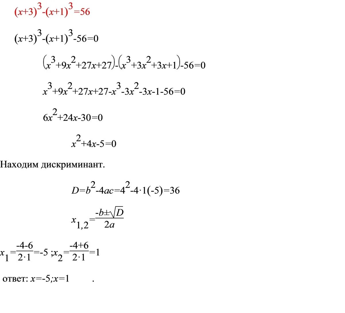 3 х 1 27 x 1. (X-1)В 2 степени(x+3)(x-3). Х В степени 1/3. (X-3) В 3 степени. X-1 В третьей степени.