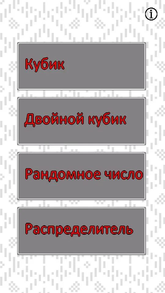 Рандомайзер станций. Рандомайзер рисунков. Рандомайзер слов для рисунков. Рандомайзер идей для рисунка. Рандомайзер рандомных слов.