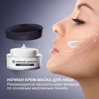 Крем лифт активатор