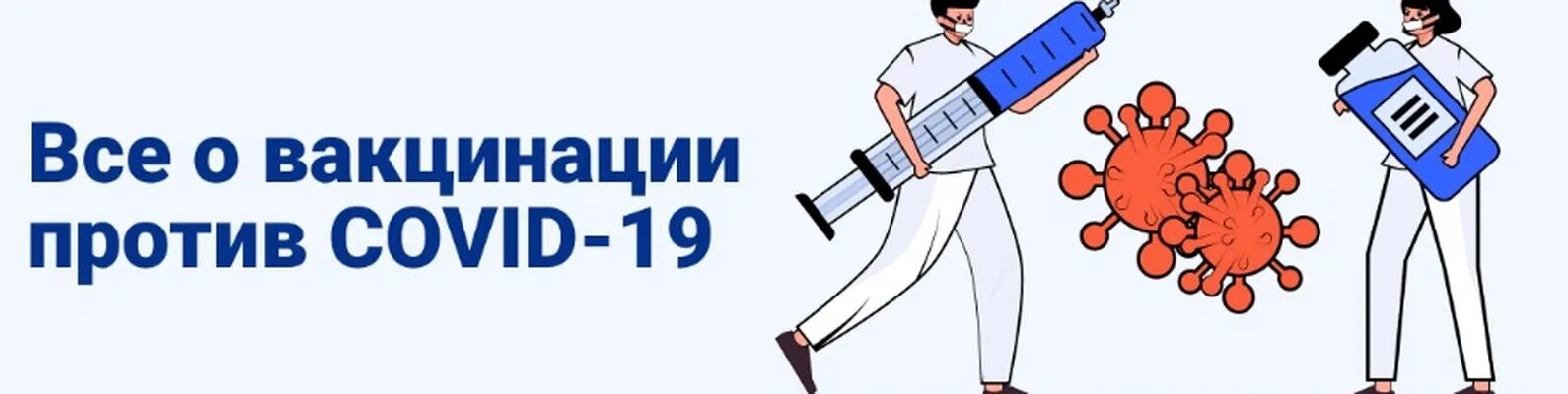 Сделайте прививку 19. Сделайте прививку 19