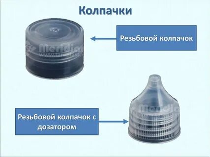 Как называются колпачки