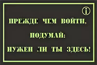 А что не здесь