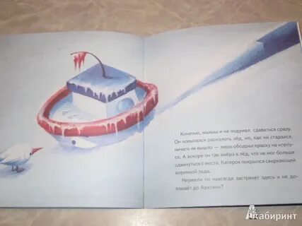 Катя и волга катерок