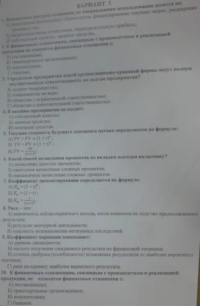 Тест по менеджменту с ответами. Тестирование по менеджменту с ответами. Тест по менеджменту с ответами на тест. Менеджмент это тест с ответами.