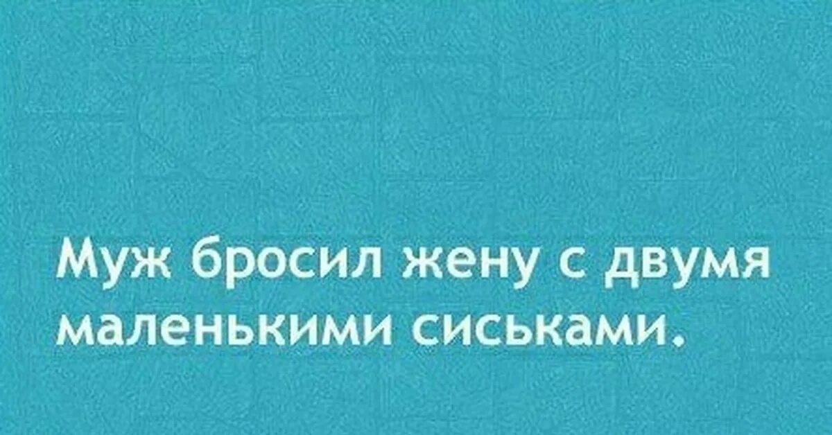 Сосиска в тесте шутка. Анекдот про сосиску в тесте. Анекдот про тестя и сосиску. Смешные фразы про отпуск. Тест забытой была