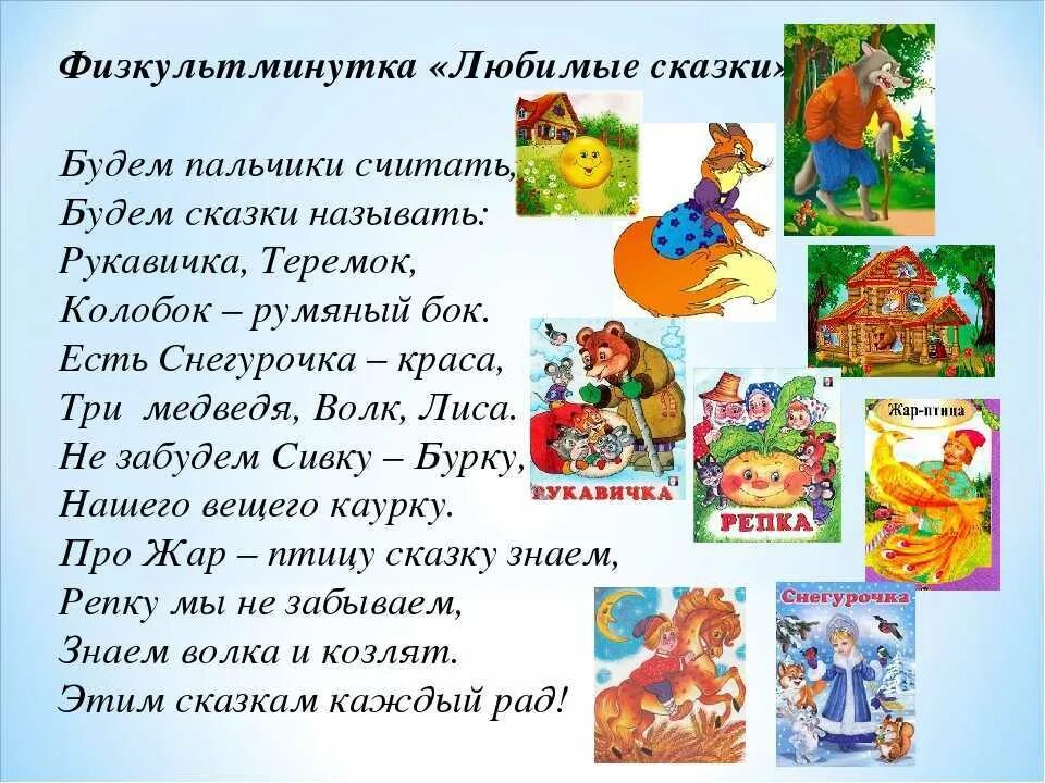 Конспект русские народные сказки