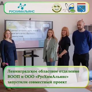 Русхимальянс