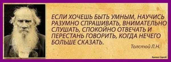Хочешь быть умным научись разумно