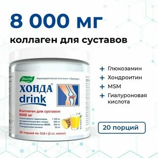 Хонда дринк