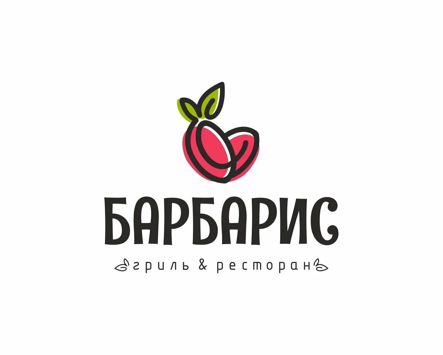 Барбарис корел. Барбарис. barbaris лого. логотип ягода. барбарис ресторан екатеринбург логотип.
