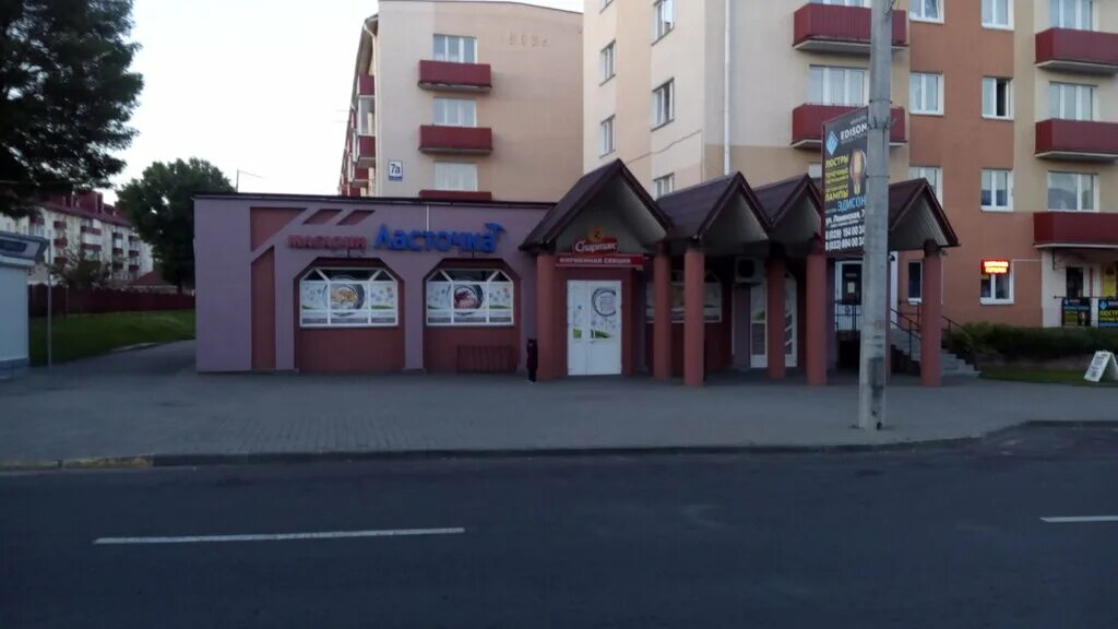 231300, беларусь, гродненская область, лида, советская улица, 45. 7 лида. Беларусь, лида, ленинская улица, 14 магазины. Г лида гродненская область. Г.