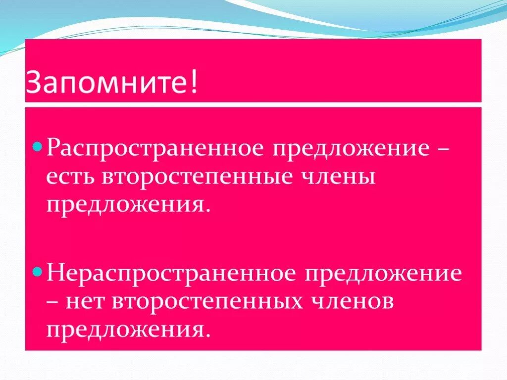 Четыре распространенных предложения